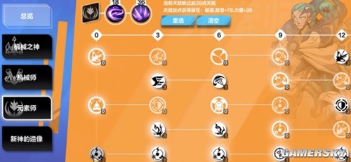 火炬之光无限冰焰冰结之心BD搭配推荐 冰焰2BD怎么搭配
