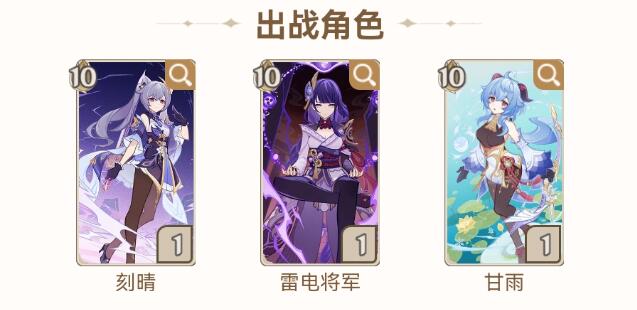 原神3.7轰炸机影甘刻卡组搭配