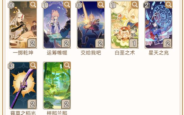 原神3.7轰炸机影甘刻卡组搭配