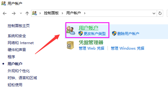win10系统更改用户名教程 win10系统怎样修改用户名