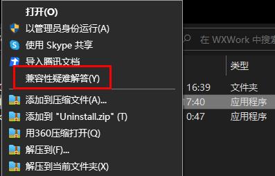 win10系统解决软件不兼容教程 软件win10不兼容怎么办
