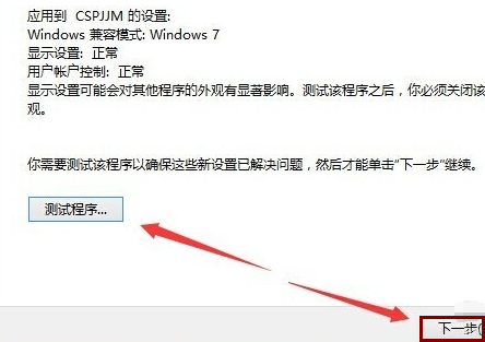 win10系统解决软件不兼容教程 软件win10不兼容怎么办