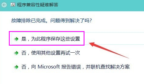 win10系统解决软件不兼容教程 软件win10不兼容怎么办