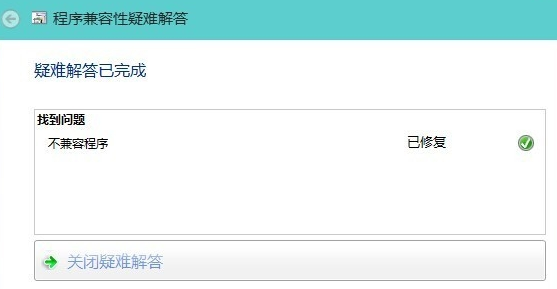 win10系统解决软件不兼容教程 软件win10不兼容怎么办
