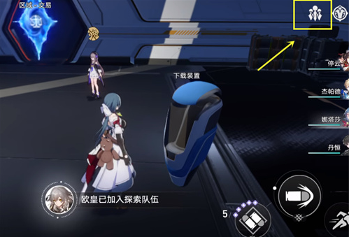 崩坏星穹铁道下载角色有什么用 崩铁下载装置角色替换作用介绍