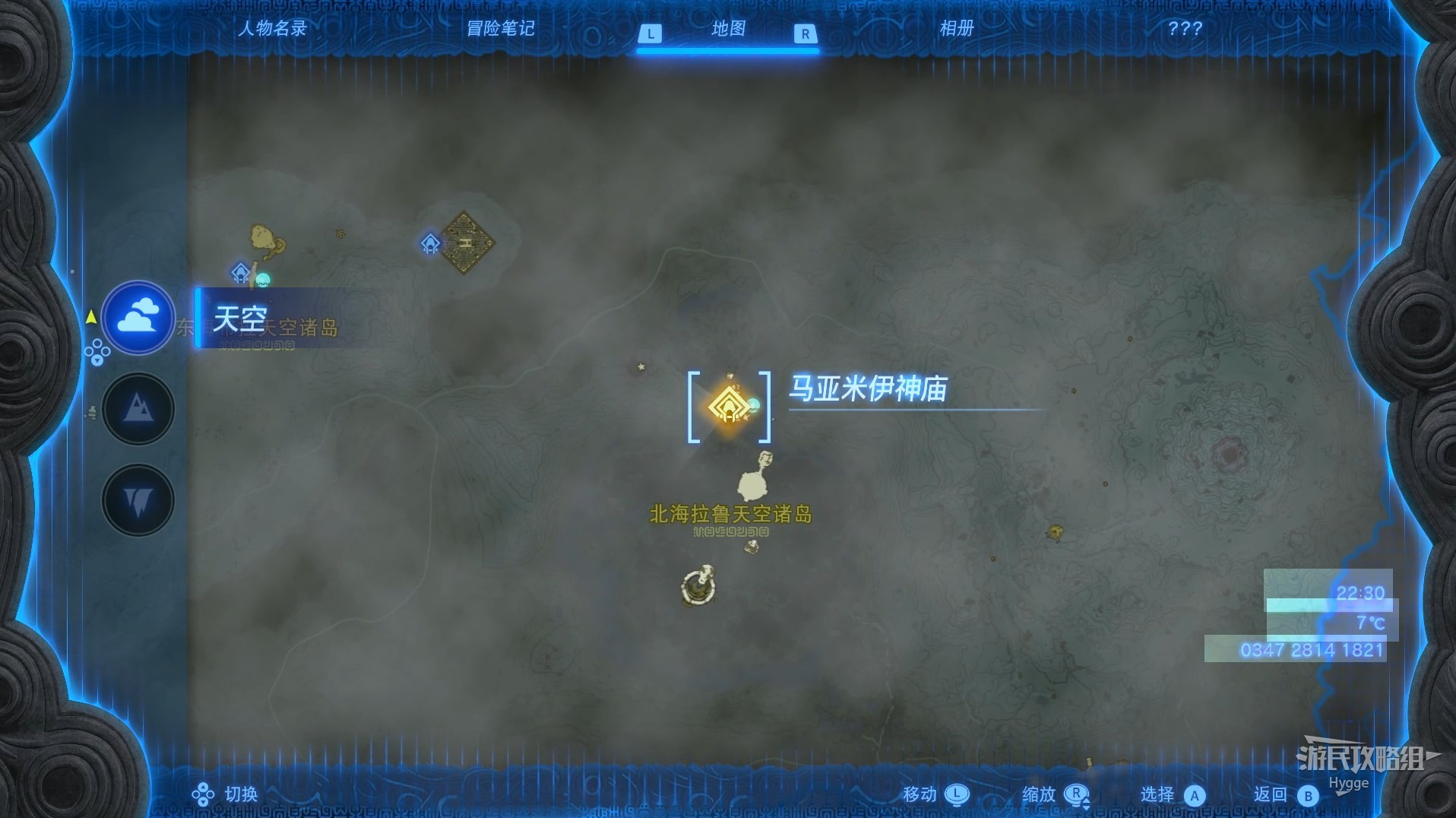 塞尔达传说王国之泪马亚米伊神庙怎么过 马亚米伊神庙图文解谜攻略