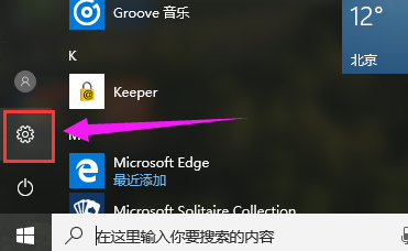 Win10系统调节任务栏透明度教程 win10系统调节任务栏透明度教程图片