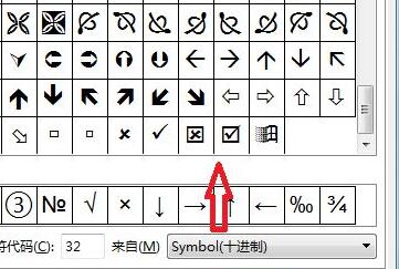 excel表在方框里打对勾教程 excel表如何在方框里打对勾