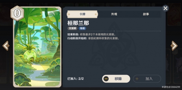 《原神》铸境研炼6000分卡组分享  怎么达到千分？
