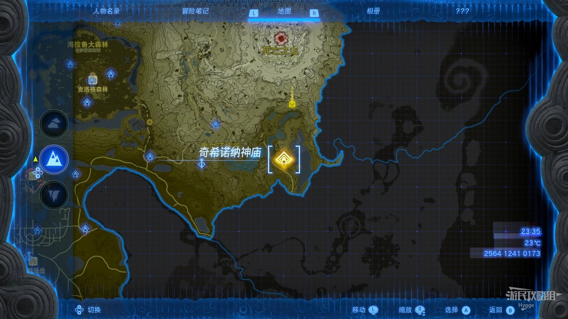 塞尔达传说王国之泪奇希诺纳神庙怎么过 奇希诺纳神庙图文解谜攻略