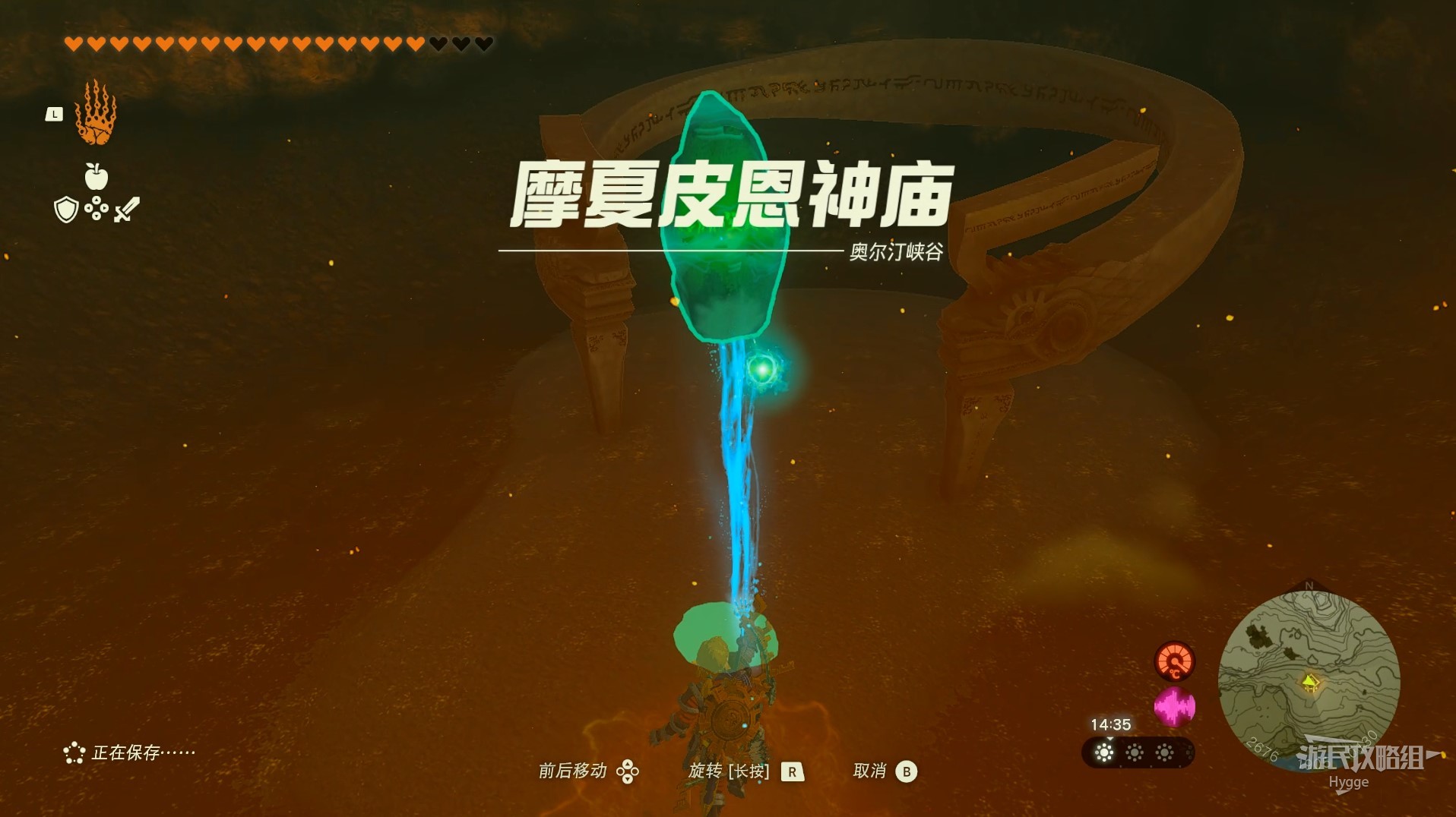 塞尔达传说王国之泪摩夏皮恩神庙怎么过 摩夏皮恩神庙图文解谜攻略