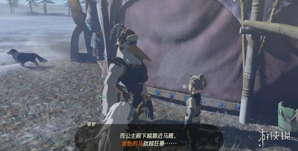 《塞尔达传说王国之泪》金色的马在哪？金色马任务攻略