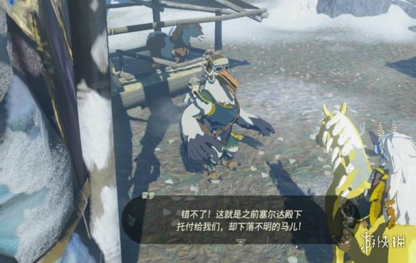 《塞尔达传说王国之泪》金色的马在哪？金色马任务攻略