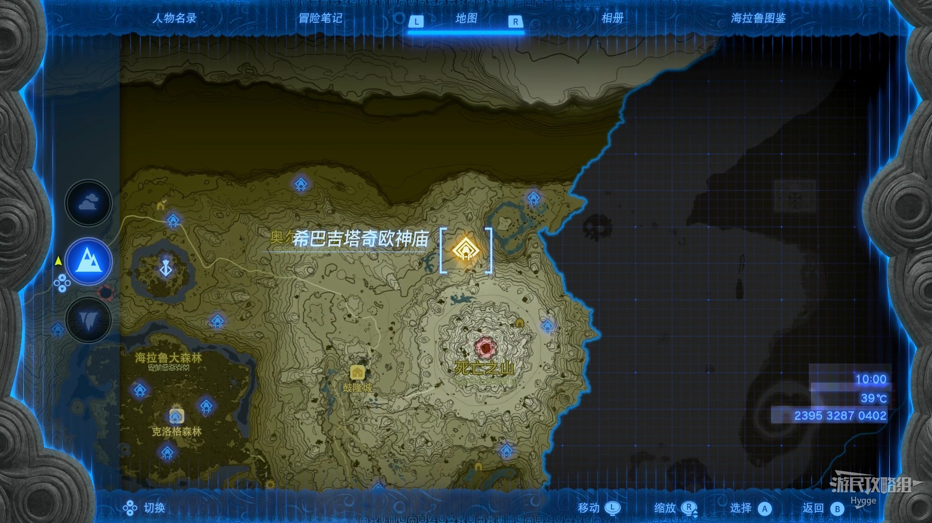 塞尔达传说王国之泪希巴吉塔奇欧神庙怎么过 希巴吉塔奇欧神庙图文解谜攻略