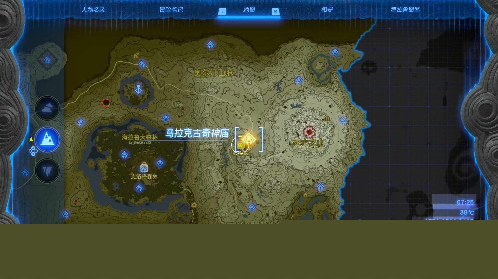 塞尔达传说王国之泪马拉克古奇神庙怎么过 马拉克古奇神庙图文解谜攻略