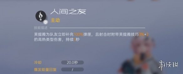 《尘白禁区》怎么配队 配队思路