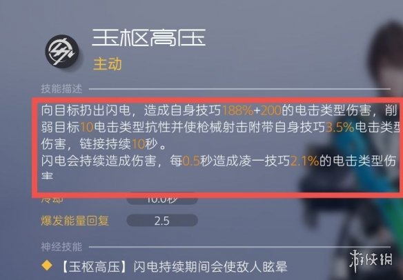 《尘白禁区》怎么配队 配队思路