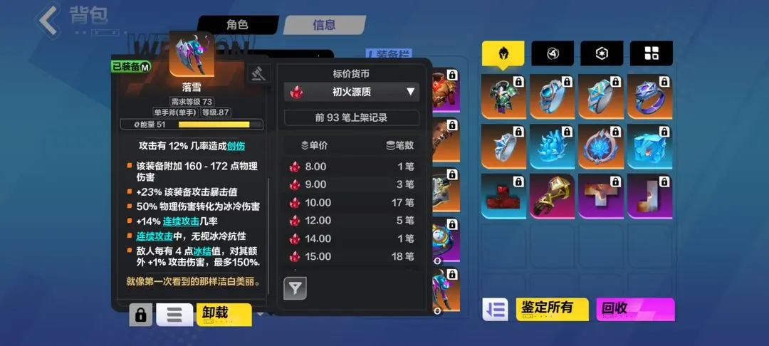 《火炬之光无限》冰焰最强流派 冰焰0氪最强bd推荐