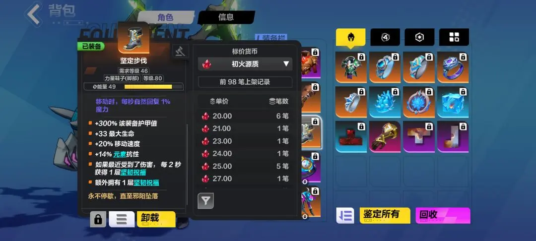 《火炬之光无限》冰焰最强流派 冰焰0氪最强bd推荐