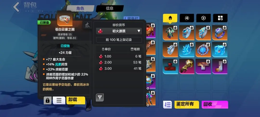 《火炬之光无限》冰焰最强流派 冰焰0氪最强bd推荐