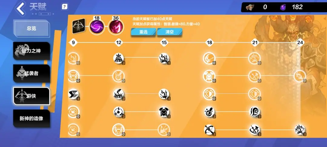 《火炬之光无限》冰焰最强流派 冰焰0氪最强bd推荐