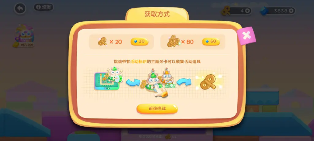 《保卫萝卜4》玩具大冒险活动介绍 玩具大冒险奖励一览