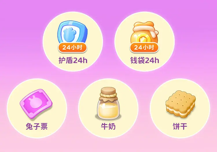 《保卫萝卜4》玩具大冒险活动介绍 玩具大冒险奖励一览