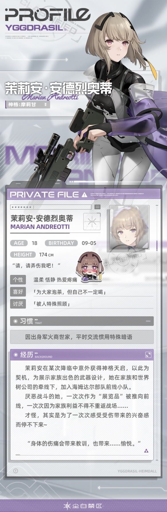 《尘白禁区》茉莉安怎么样 茉莉安技能介绍