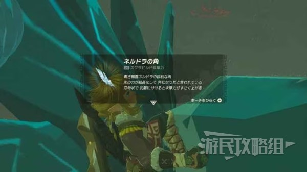 《塞尔达传说王国之泪》聂尔龙位置及移动路线 聂尔龙在哪
