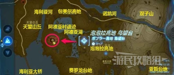 《塞尔达传说王国之泪》费罗龙位置及移动路线 费罗龙在哪