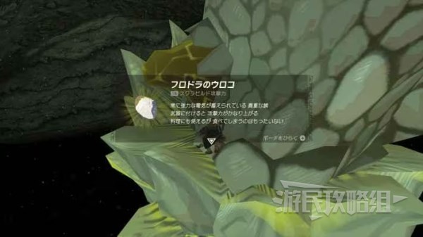 《塞尔达传说王国之泪》费罗龙位置及移动路线 费罗龙在哪