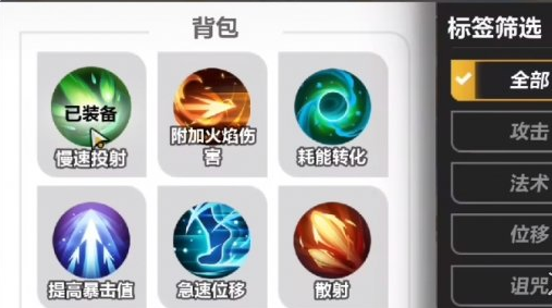 火炬之光无限投射物是什么 投射物介绍