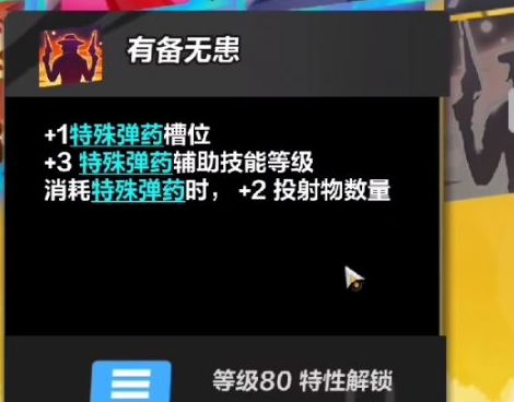 火炬之光无限投射物是什么 投射物介绍