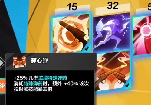 火炬之光无限投射物是什么 投射物介绍
