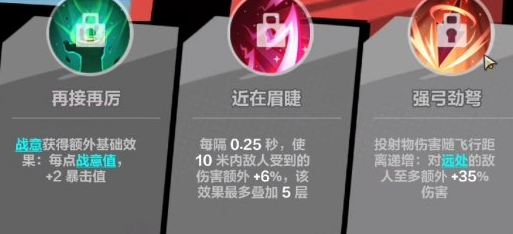 火炬之光无限投射物是什么 投射物介绍