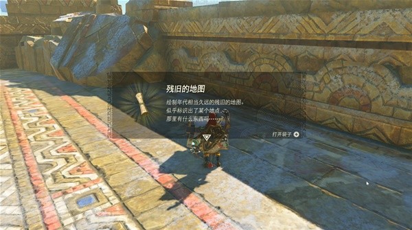 《塞尔达传说王国之泪》全残旧的地图收集视频攻略