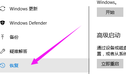Win10系统如何恢复出厂设置