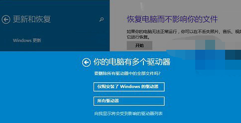 Win10系统如何恢复出厂设置