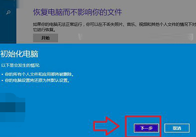 Win10系统如何恢复出厂设置