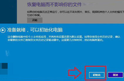 Win10系统如何恢复出厂设置