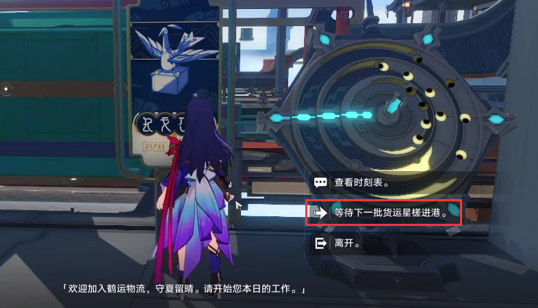 崩坏星穹铁道流云渡引航罗盘第三天怎么做 流云渡罗盘解谜第三天攻略