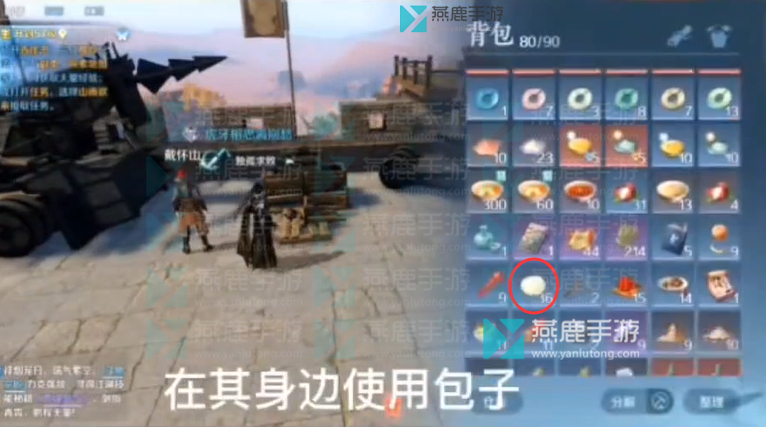 逆水寒豆沙包子香奇遇攻略