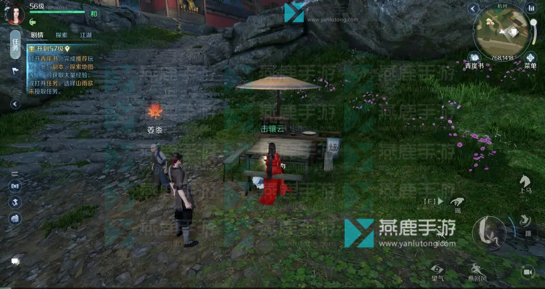 逆水寒面众生奇遇攻略