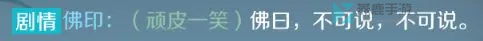 逆水寒面众生奇遇攻略
