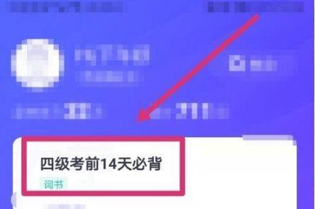 完美万词王如何修改词书？完美万词王修改词书教程