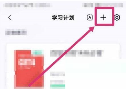 完美万词王如何修改词书？完美万词王修改词书教程