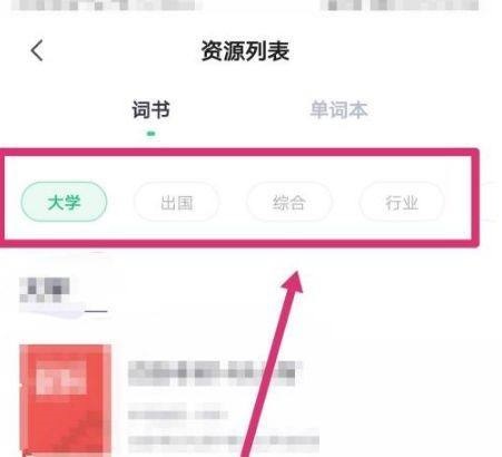 完美万词王如何修改词书？完美万词王修改词书教程