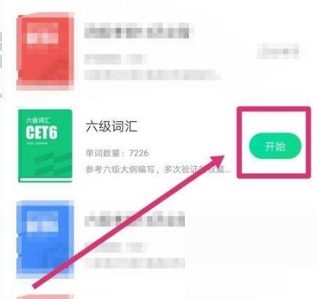 完美万词王如何修改词书？完美万词王修改词书教程