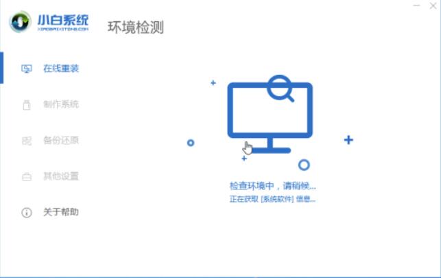 小白怎么装win10 小白怎么装修房子