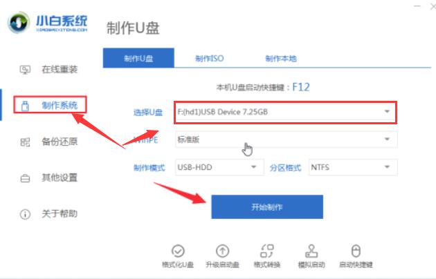 小白怎么装win10 小白怎么装修房子